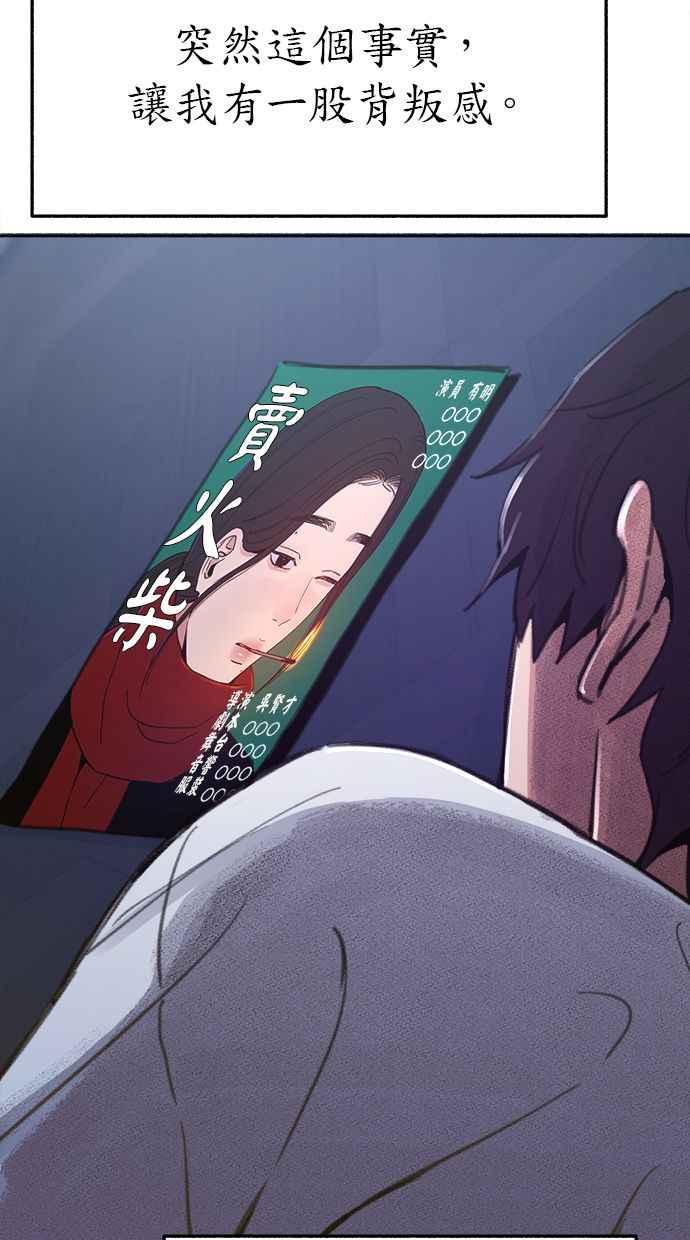 隐密的缪思 彩蛋2 框架之外的她(2) 第11页