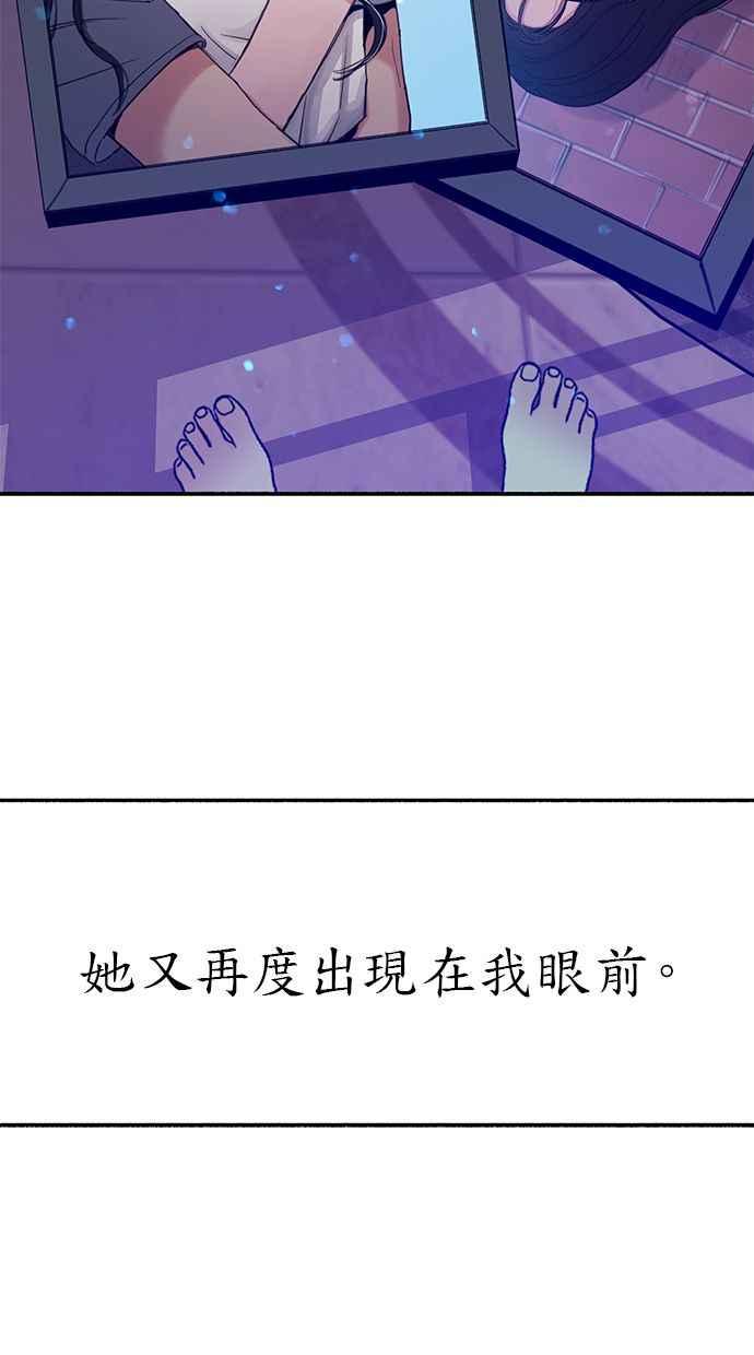 隐密的缪思 彩蛋2 框架之外的她(2) 第69页