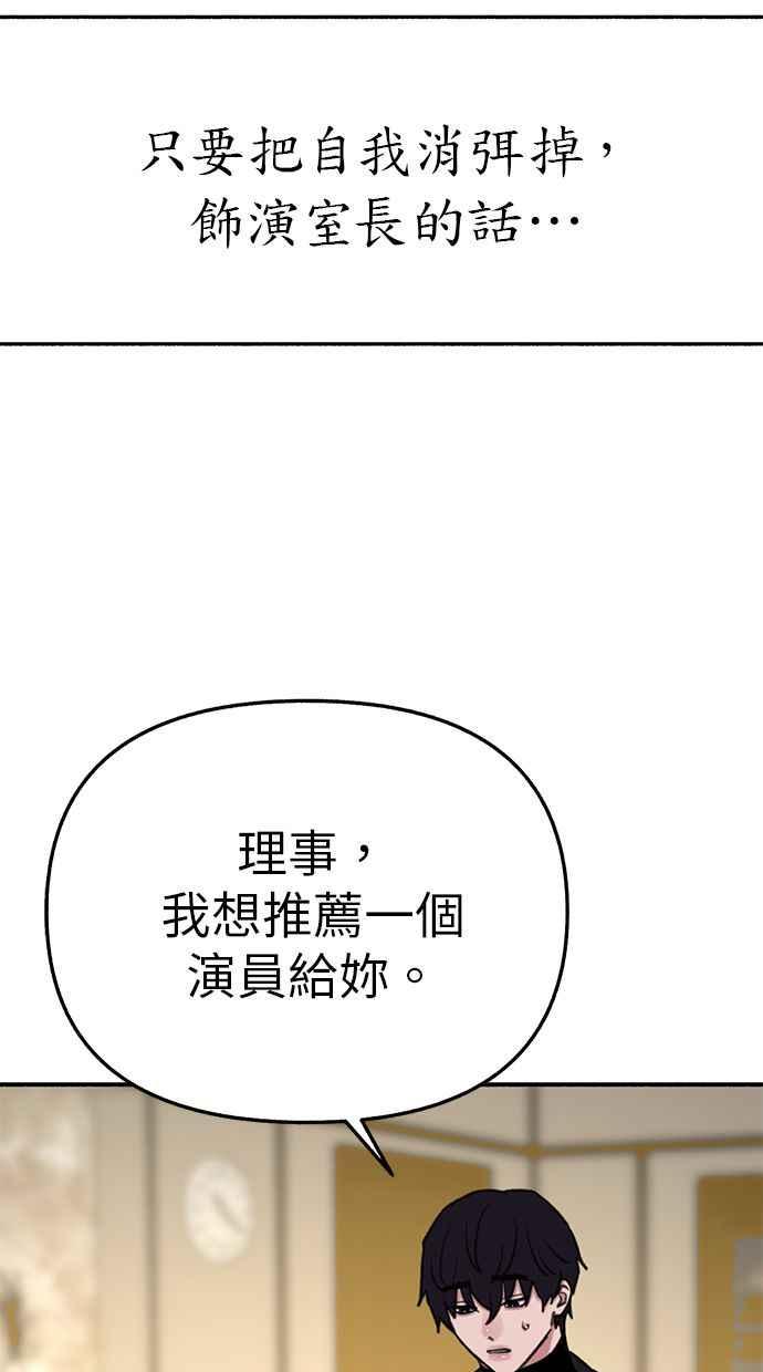 隐密的缪思 彩蛋2 框架之外的她(2) 第42页