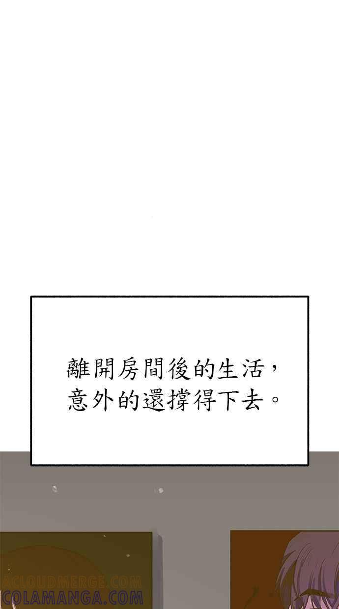 隐密的缪思 彩蛋2 框架之外的她(2) 第40页