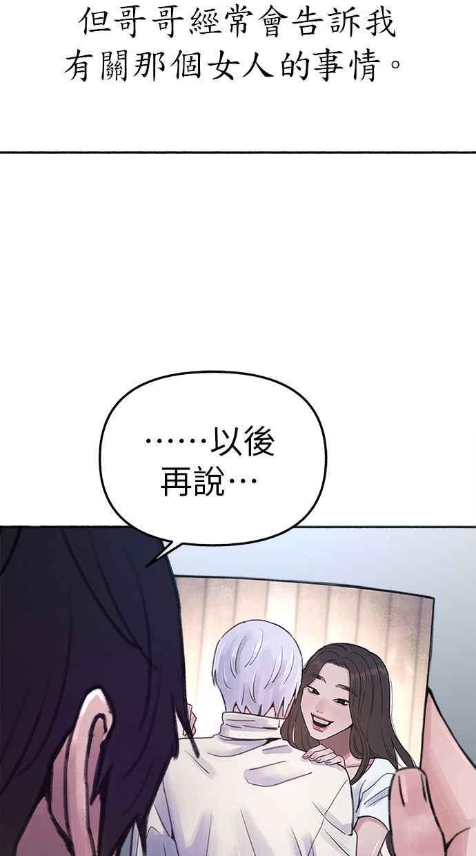 隐密的缪思 彩蛋2 框架之外的她(2) 第29页