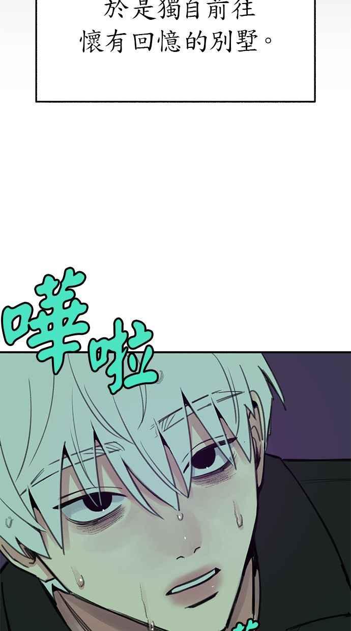 隐密的缪思 彩蛋2 框架之外的她(2) 第66页