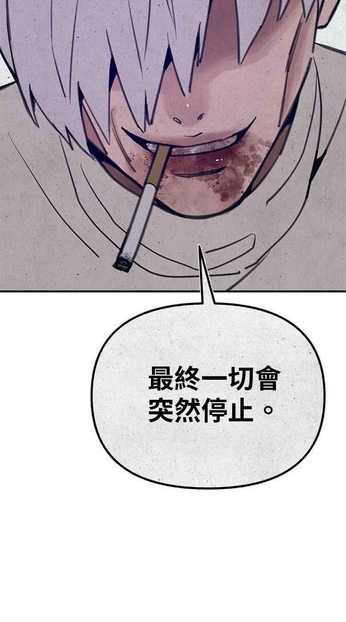 隐密的缪思 彩蛋2 框架之外的她(2) 第60页