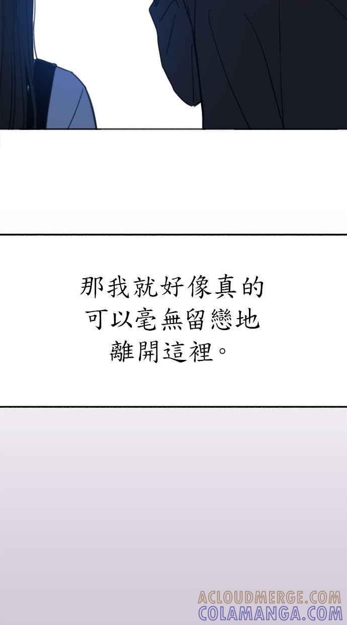 隐密的缪思 彩蛋2 框架之外的她(2) 第82页