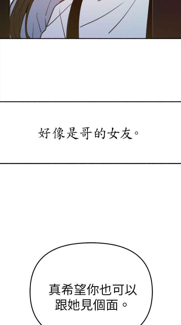 隐密的缪思 彩蛋2 框架之外的她(2) 第27页