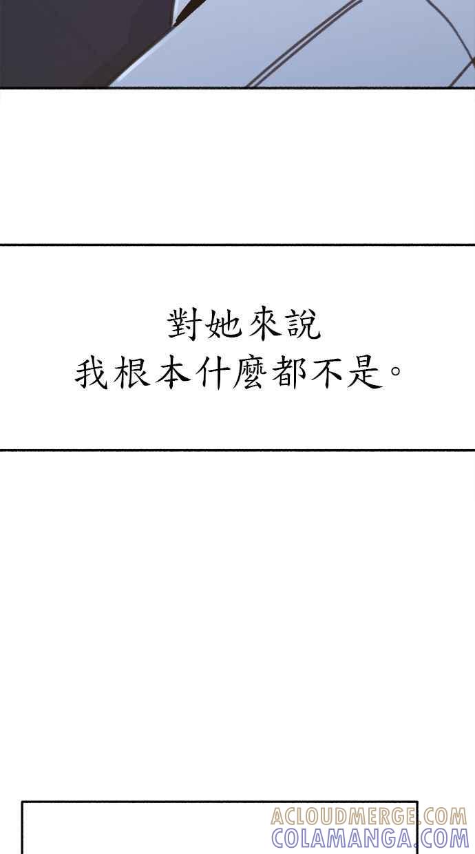 隐密的缪思 彩蛋2 框架之外的她(2) 第10页