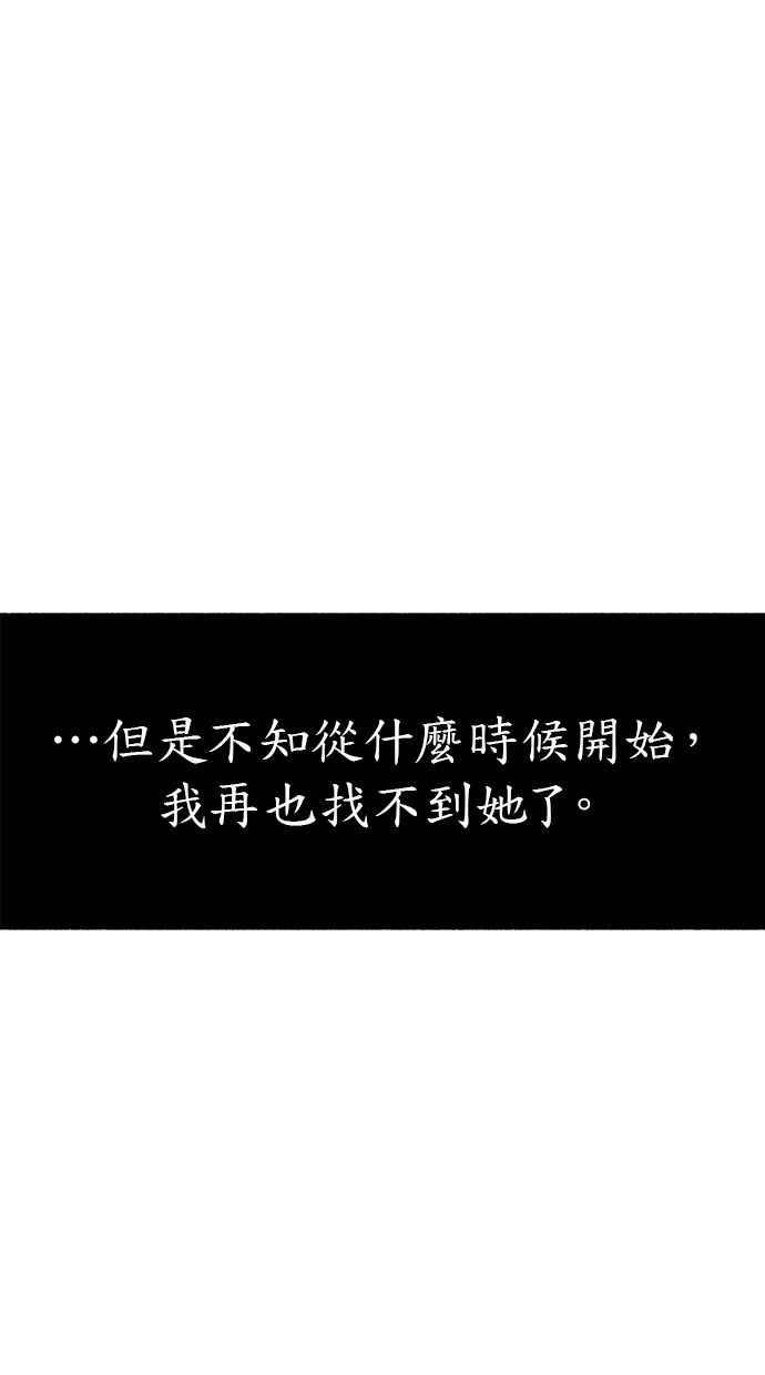 隐密的缪思 彩蛋2 框架之外的她(2) 第23页