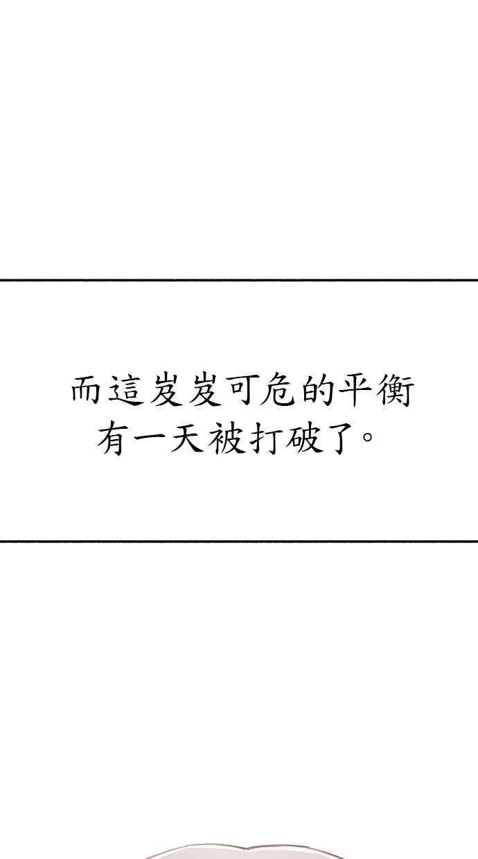 隐密的缪思 彩蛋2 框架之外的她(2) 第56页