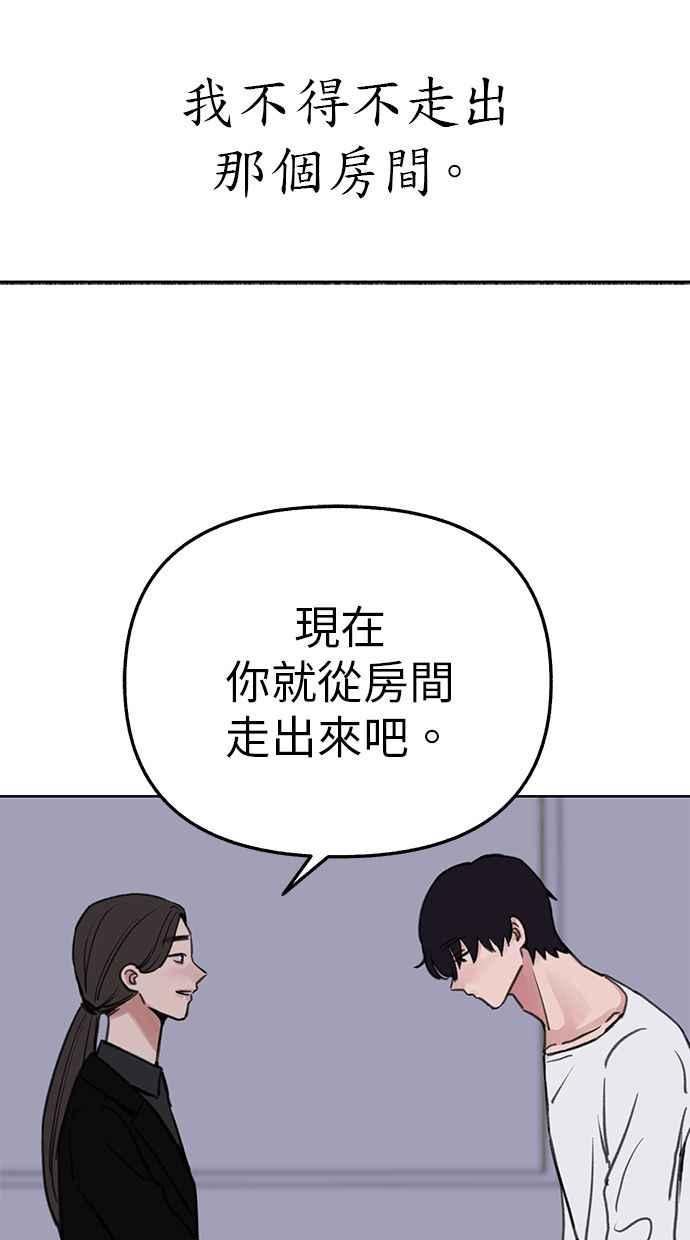 隐密的缪思 彩蛋2 框架之外的她(2) 第36页