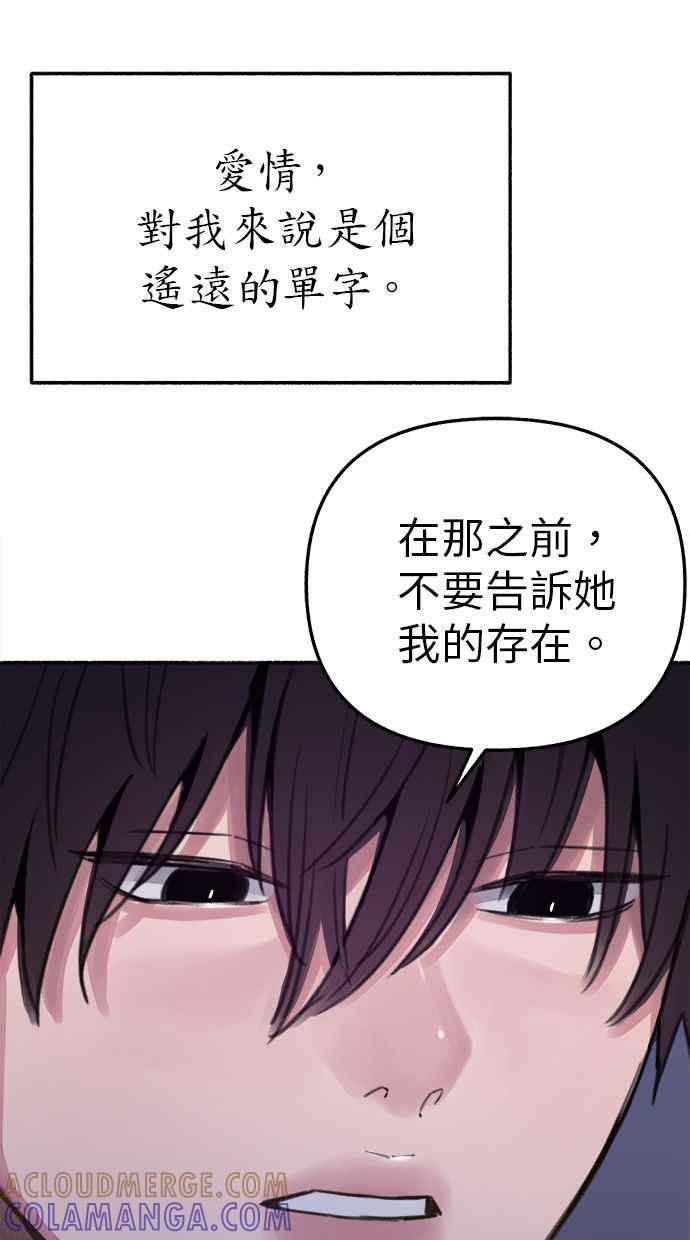 隐密的缪思 彩蛋2 框架之外的她(2) 第31页