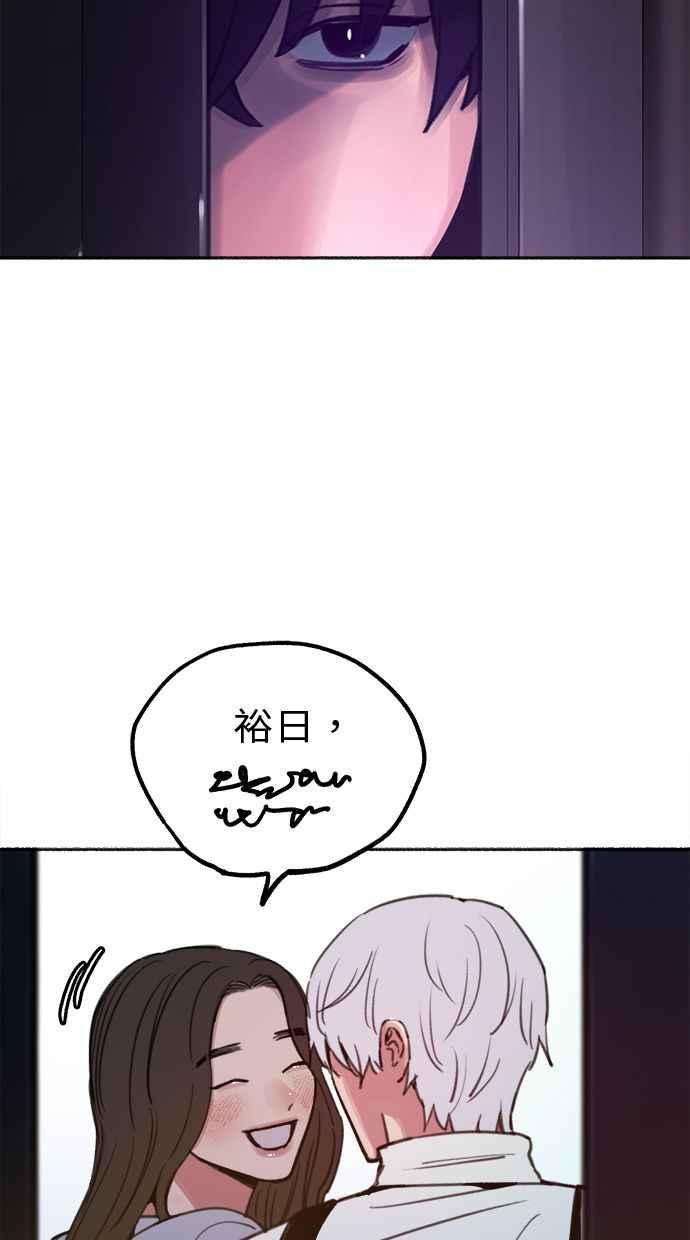 隐密的缪思 彩蛋2 框架之外的她(2) 第26页