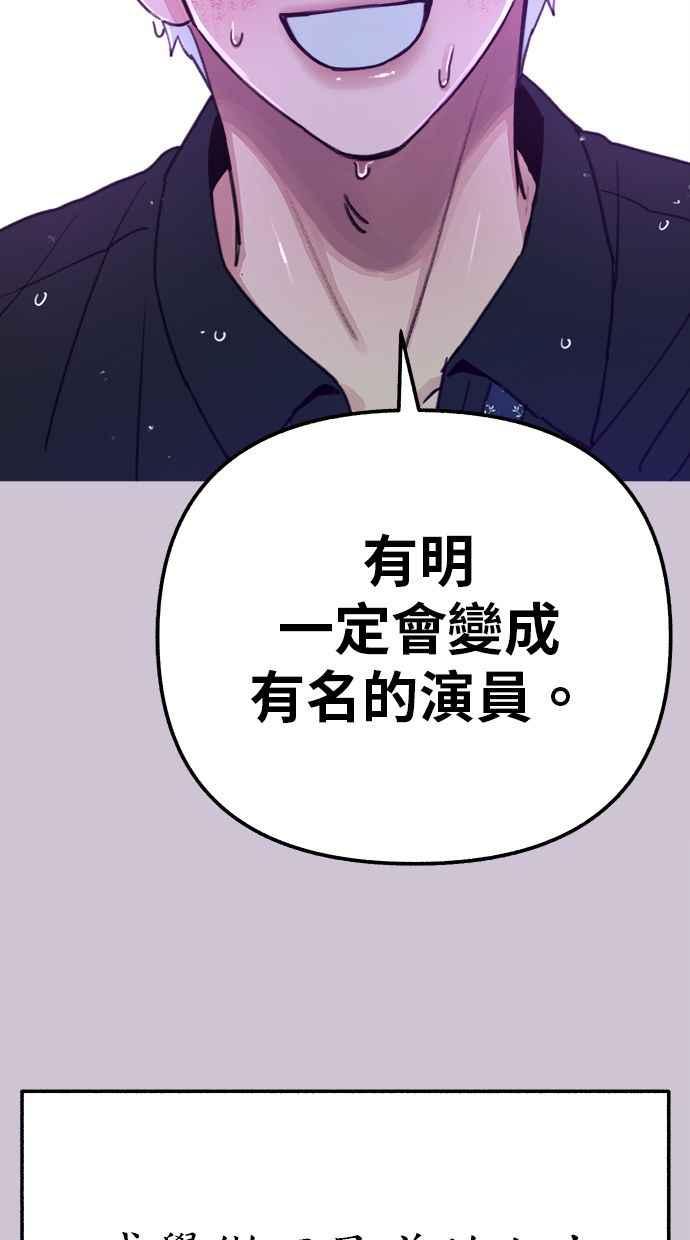隐密的缪思 彩蛋2 框架之外的她(2) 第89页