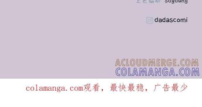 隐密的缪思 彩蛋2 框架之外的她(2) 第91页