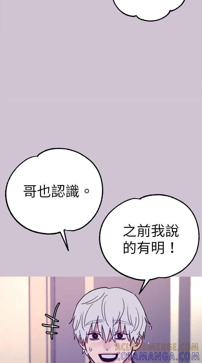 隐密的缪思 彩蛋2 框架之外的她(2) 第85页