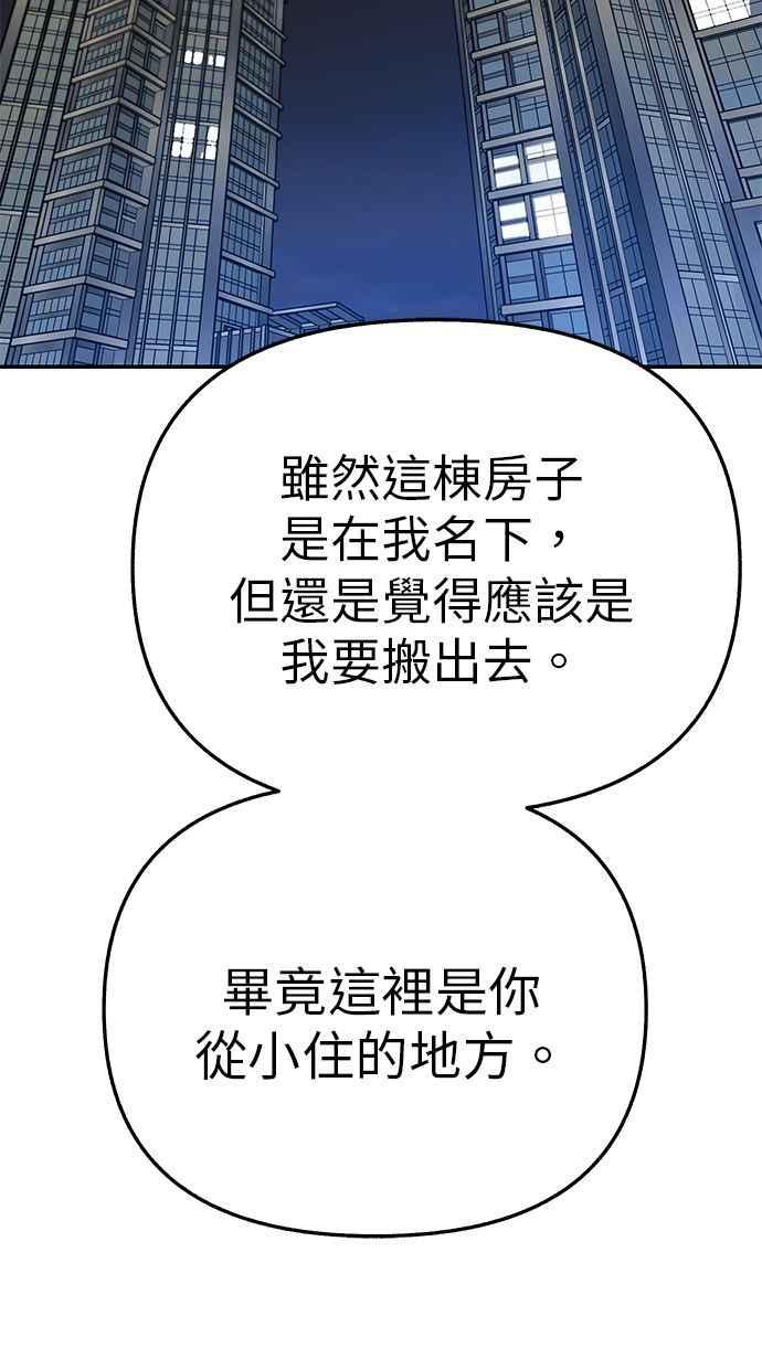 隐密的缪思 彩蛋2 框架之外的她(2) 第48页