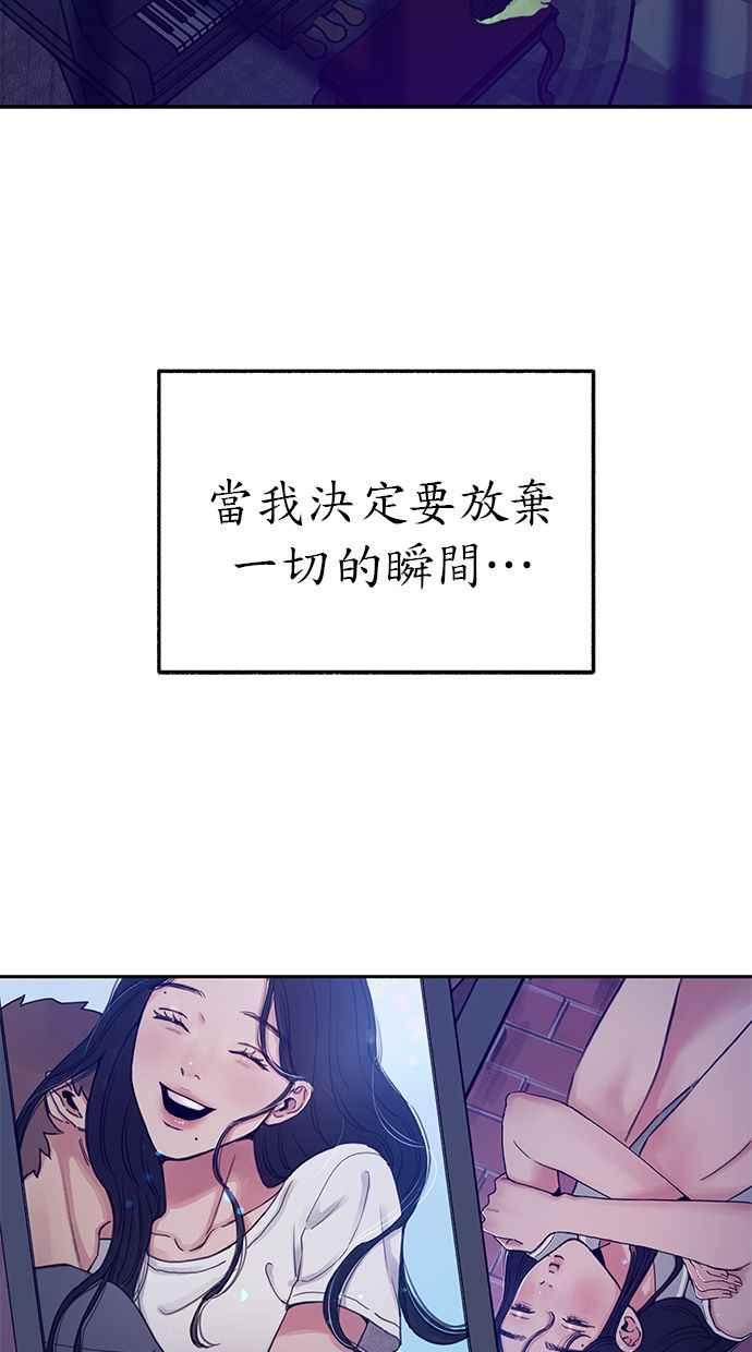 隐密的缪思 彩蛋2 框架之外的她(2) 第68页