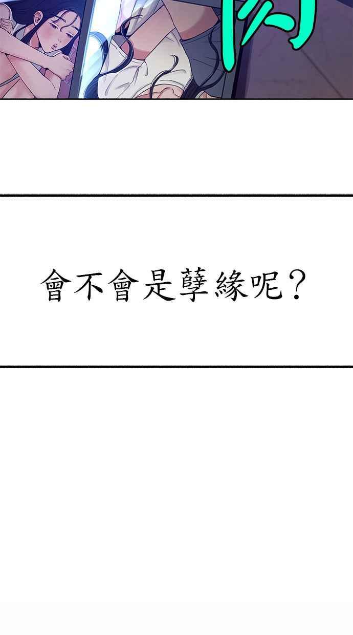 隐密的缪思 彩蛋2 框架之外的她(2) 第72页