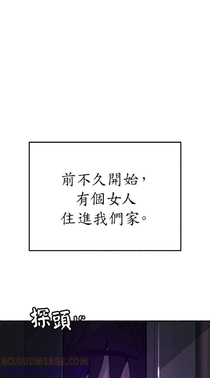 隐密的缪思 彩蛋2 框架之外的她(2) 第25页