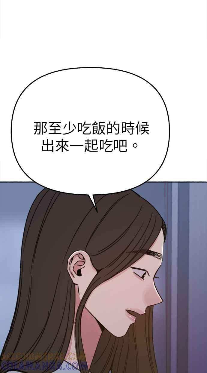 隐密的缪思 彩蛋2 框架之外的她(2) 第52页