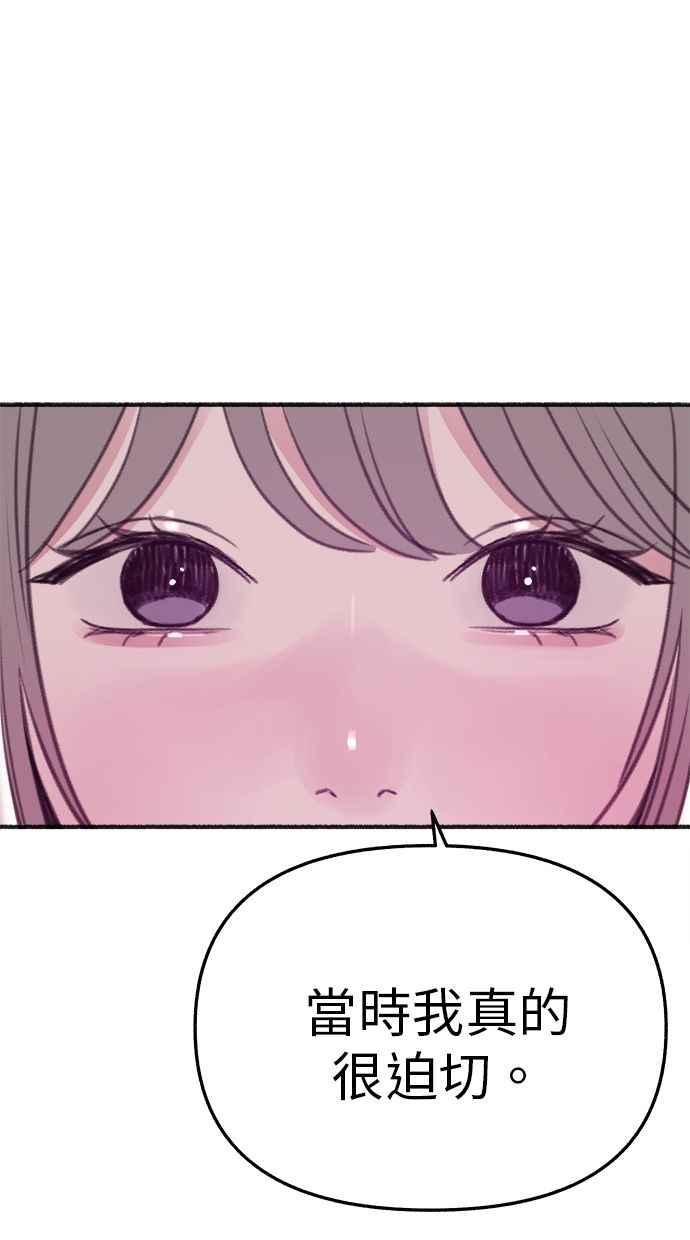 隐密的缪思 彩蛋3 初吻 第30页