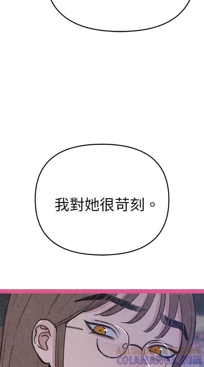 隐密的缪思 彩蛋3 初吻 第22页