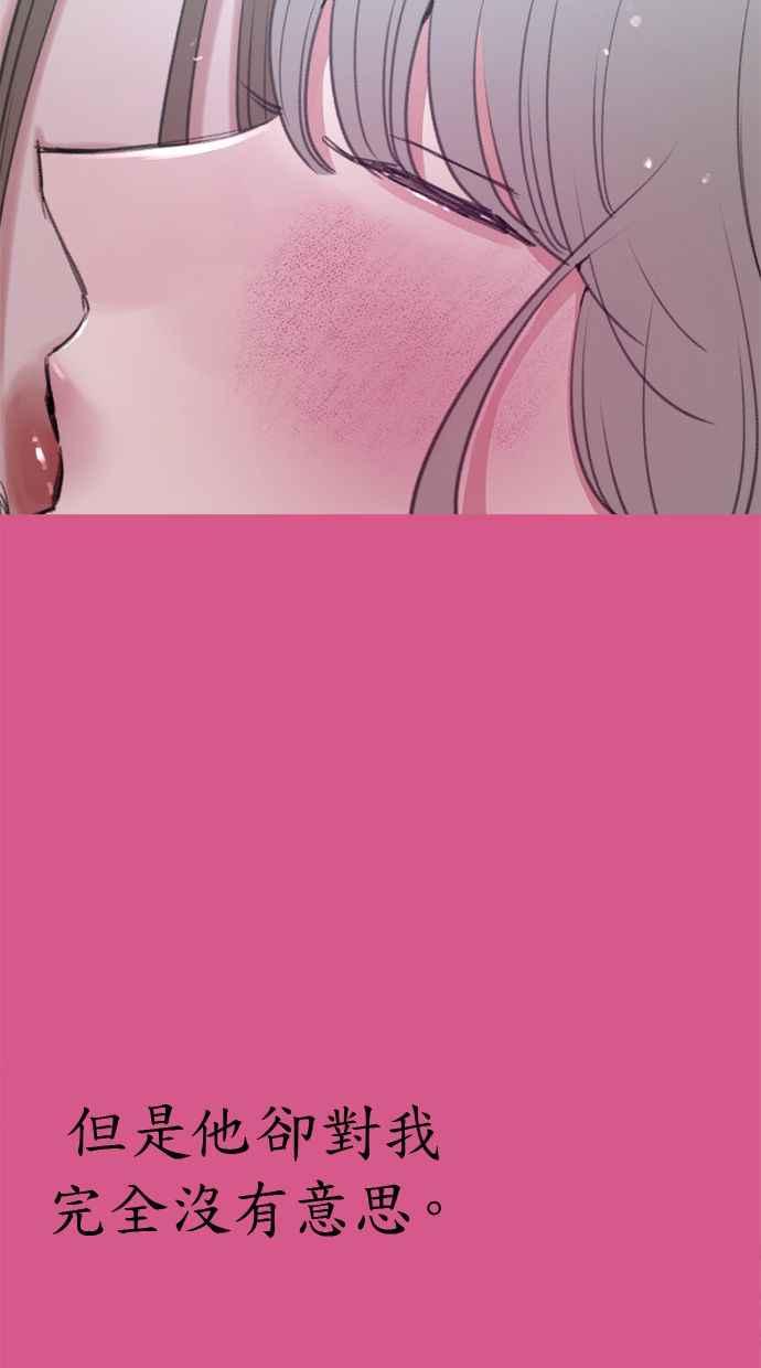隐密的缪思 彩蛋3 初吻 第68页