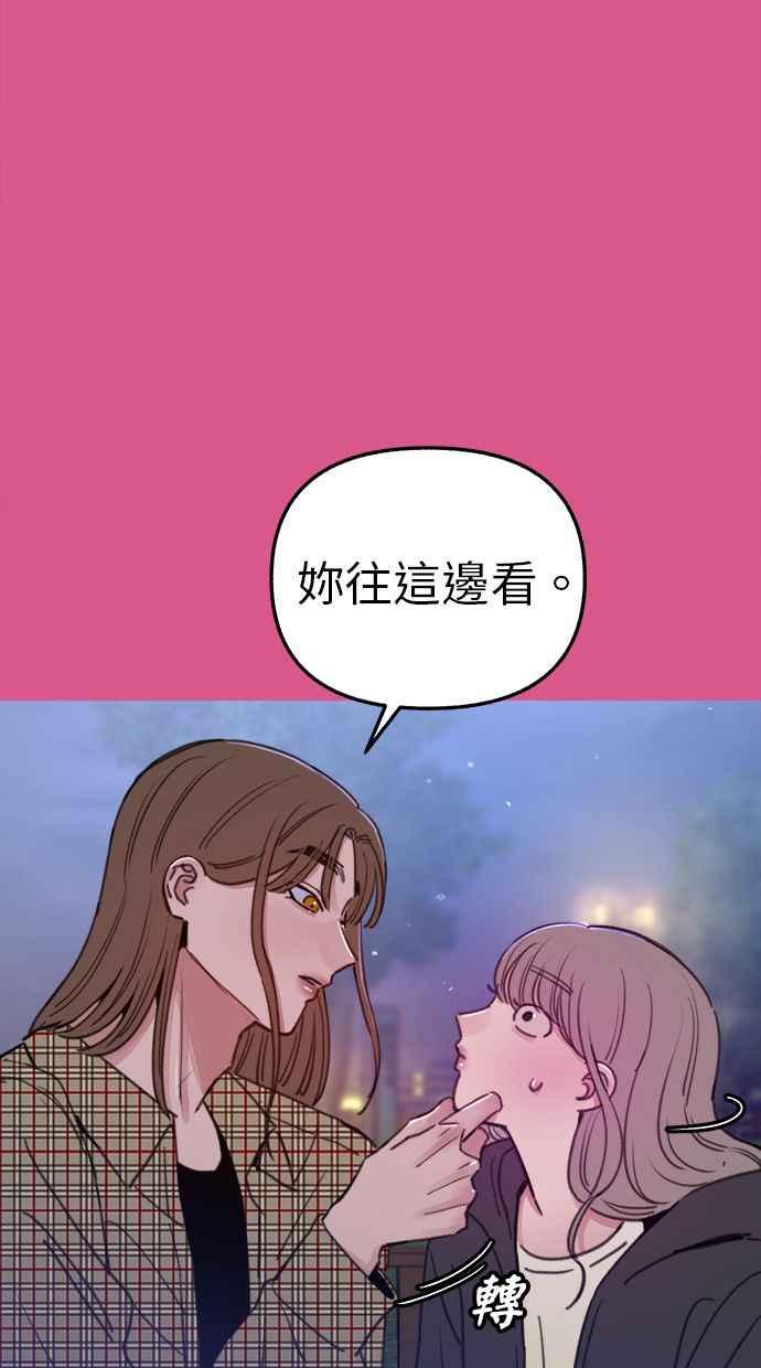 隐密的缪思 彩蛋3 初吻 第51页