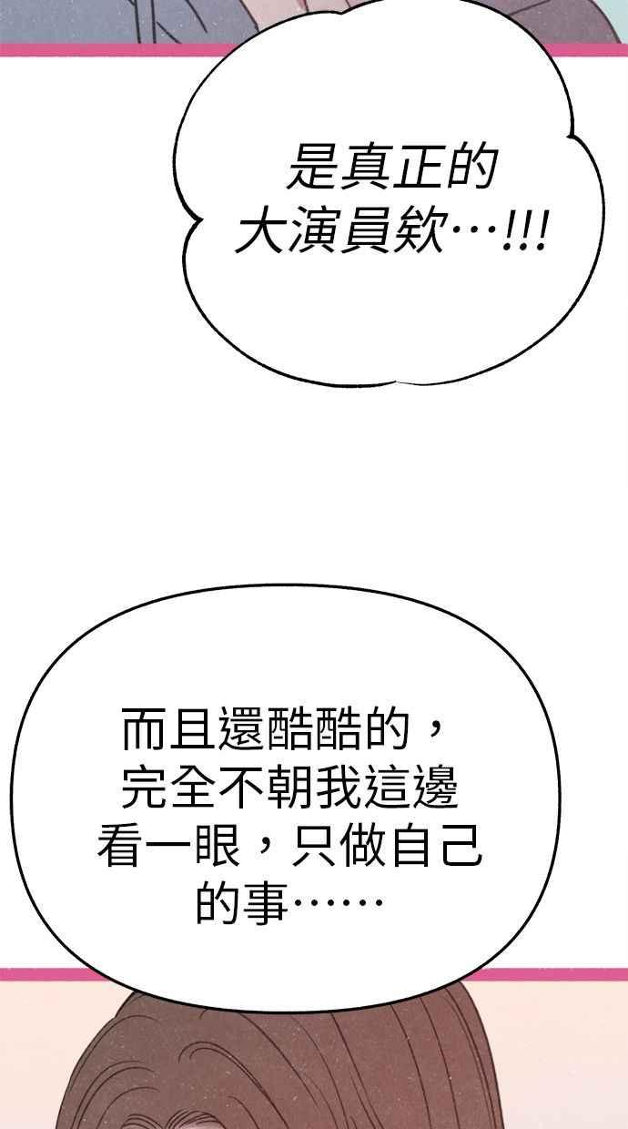 隐密的缪思 彩蛋3 初吻 第12页
