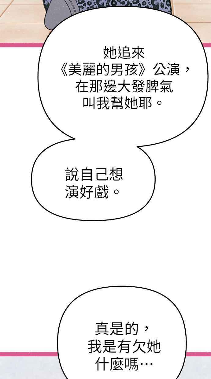 隐密的缪思 彩蛋3 初吻 第26页