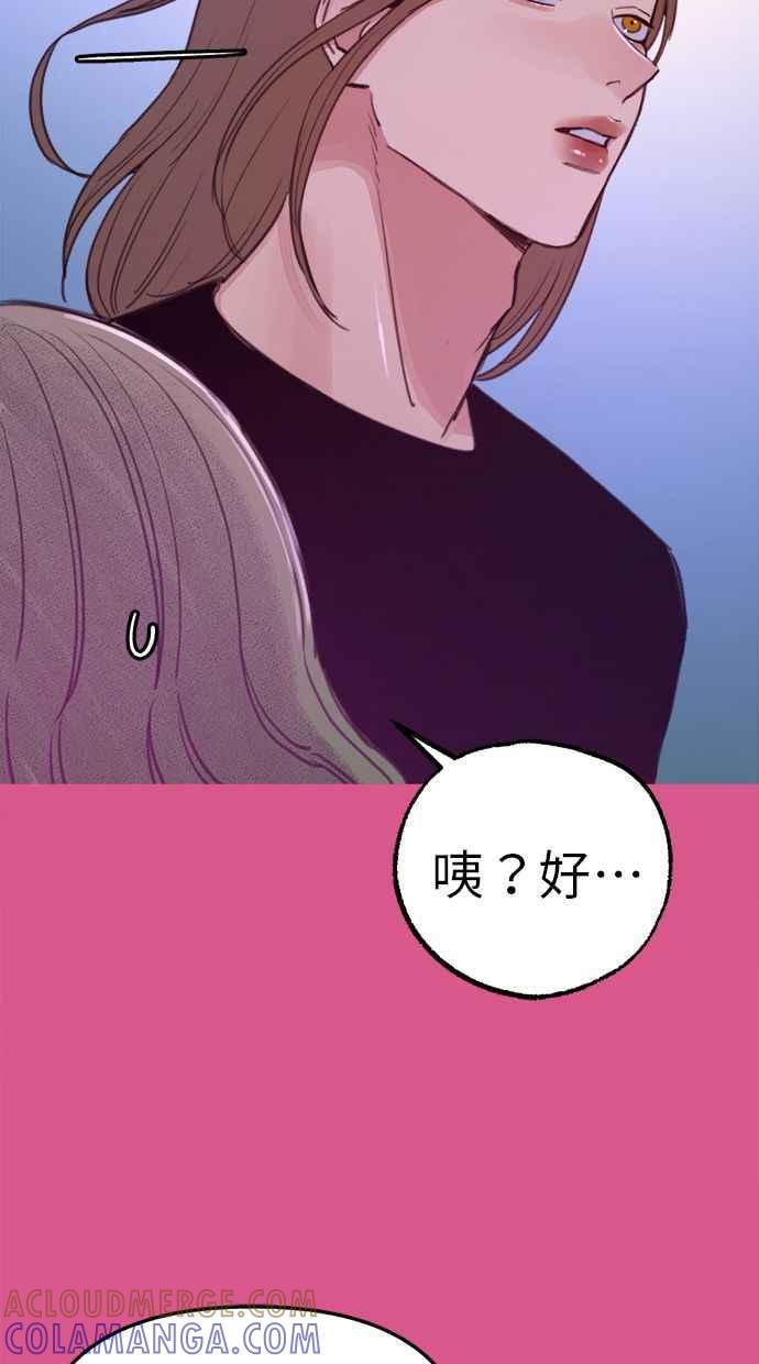 隐密的缪思 彩蛋3 初吻 第43页