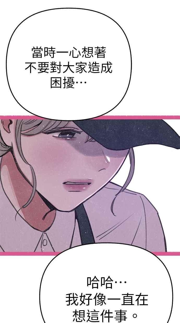 隐密的缪思 彩蛋3 初吻 第21页