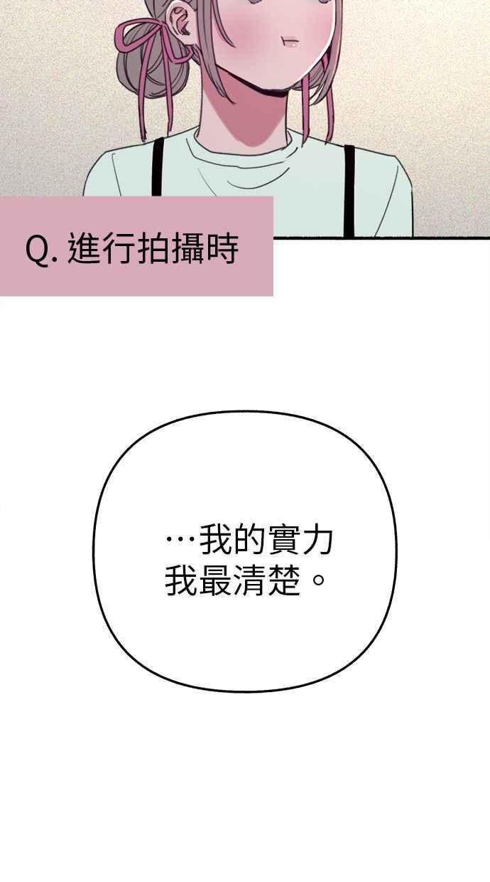 隐密的缪思 彩蛋3 初吻 第20页