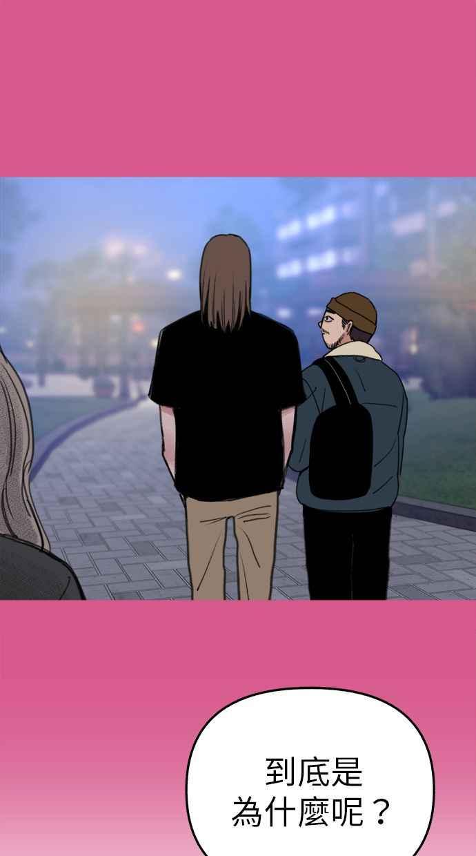 隐密的缪思 彩蛋3 初吻 第71页