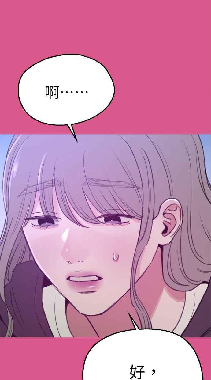 隐密的缪思 彩蛋3 初吻 第38页