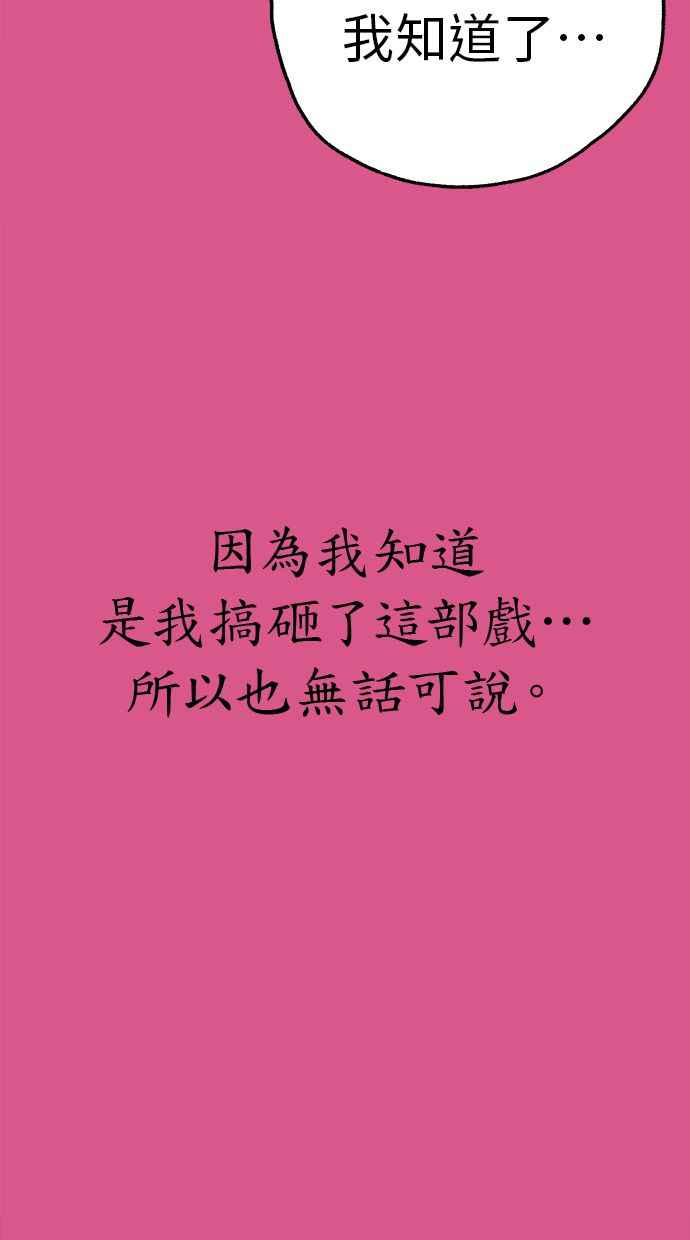 隐密的缪思 彩蛋3 初吻 第39页