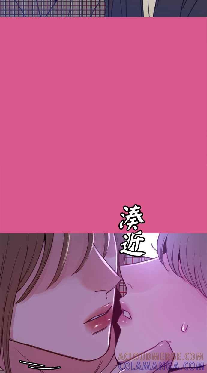 隐密的缪思 彩蛋3 初吻 第52页