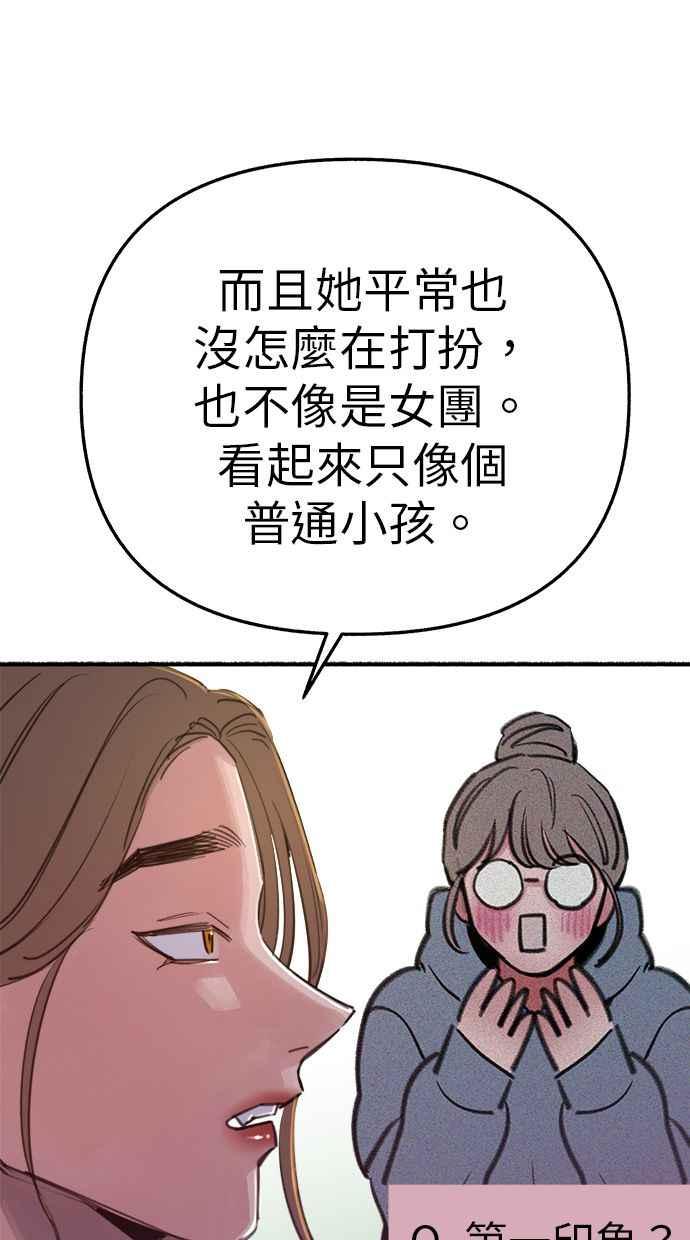 隐密的缪思 彩蛋3 初吻 第3页