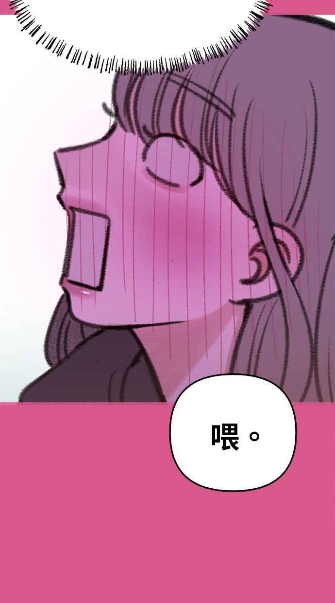隐密的缪思 彩蛋3 初吻 第56页