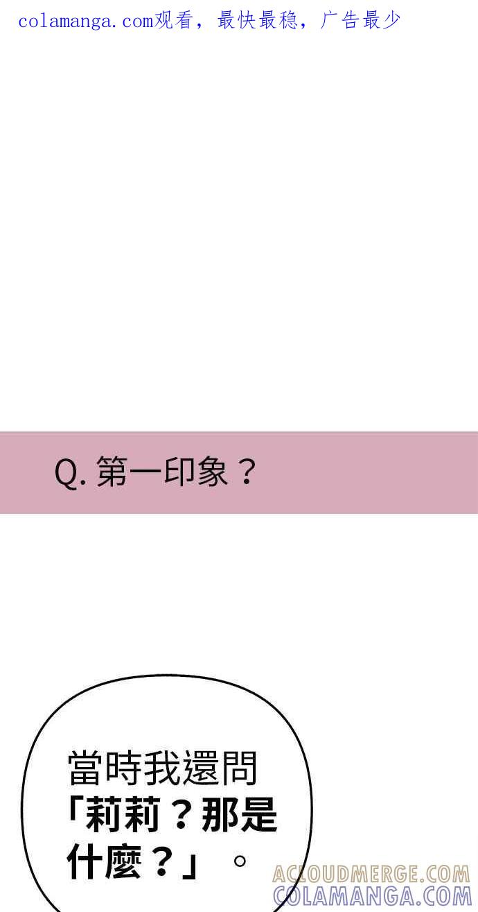 隐密的缪思 彩蛋3 初吻 第1页