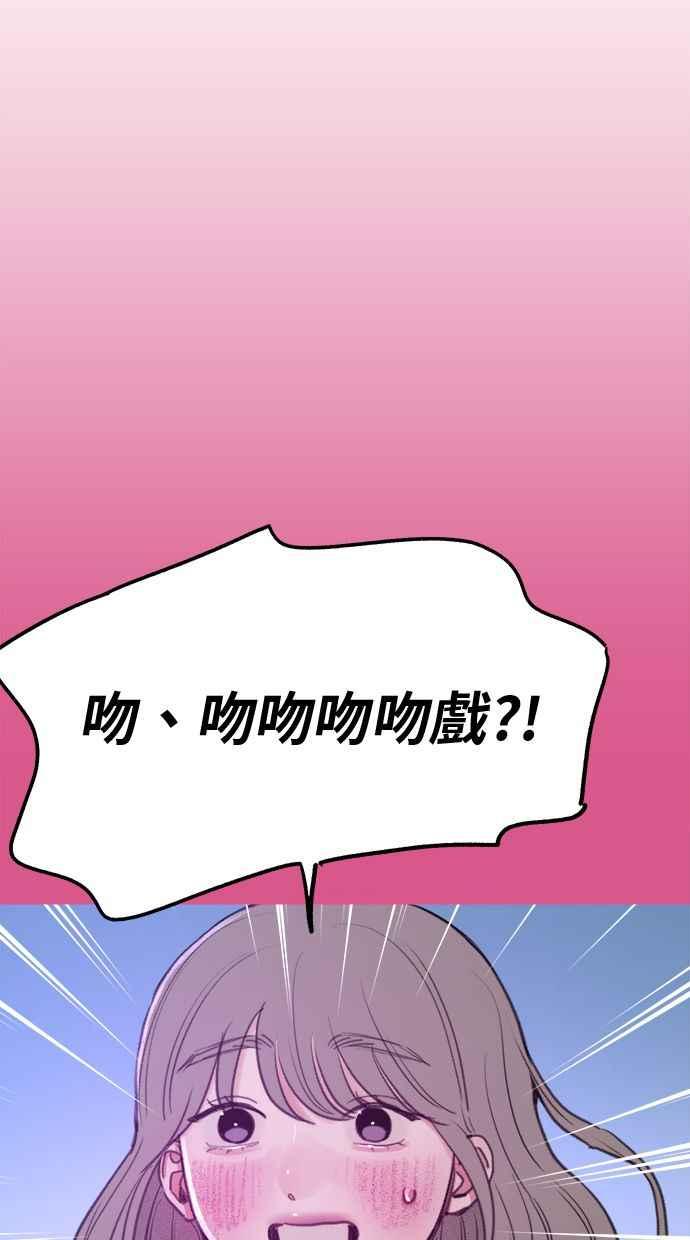 隐密的缪思 彩蛋3 初吻 第35页