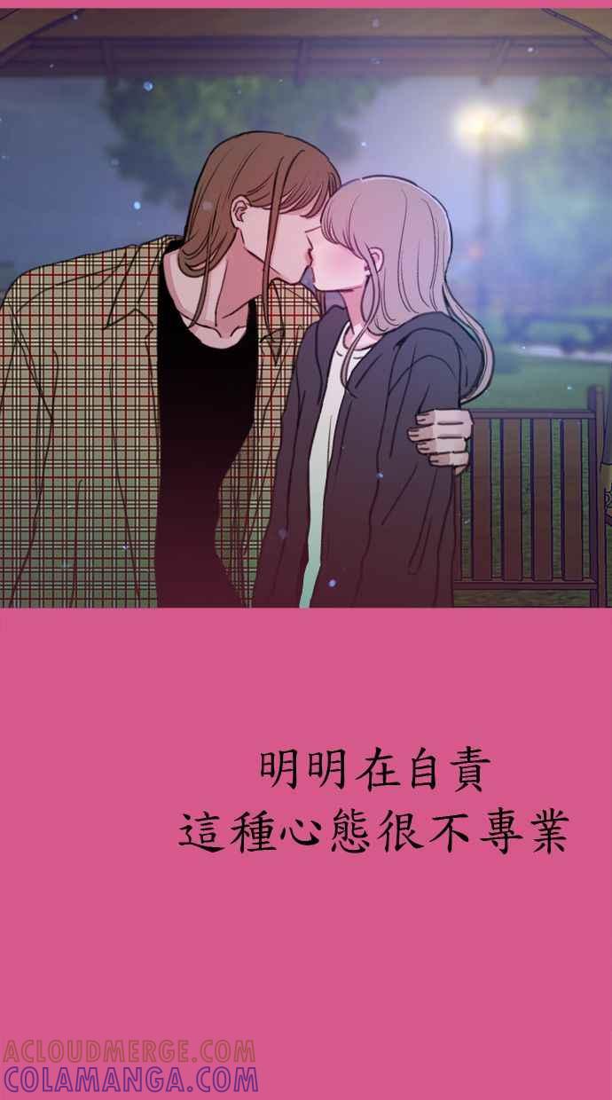 隐密的缪思 彩蛋3 初吻 第70页