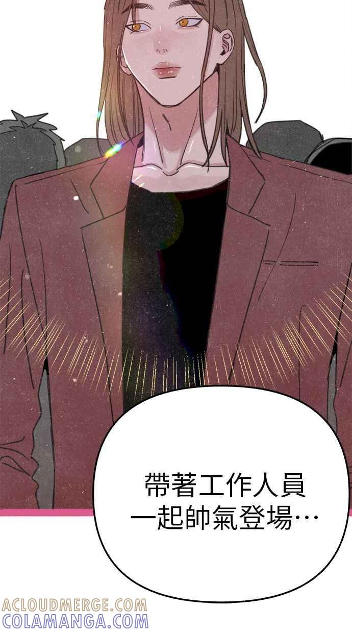 隐密的缪思 彩蛋3 初吻 第10页