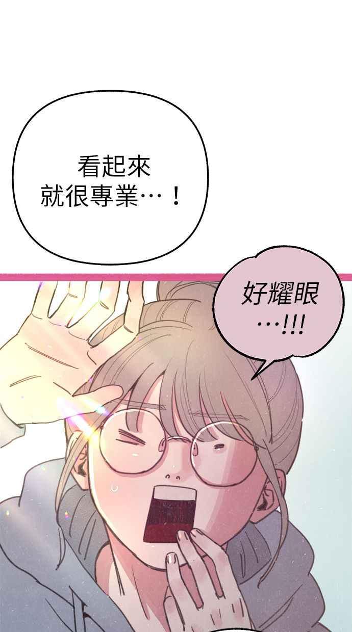 隐密的缪思 彩蛋3 初吻 第11页
