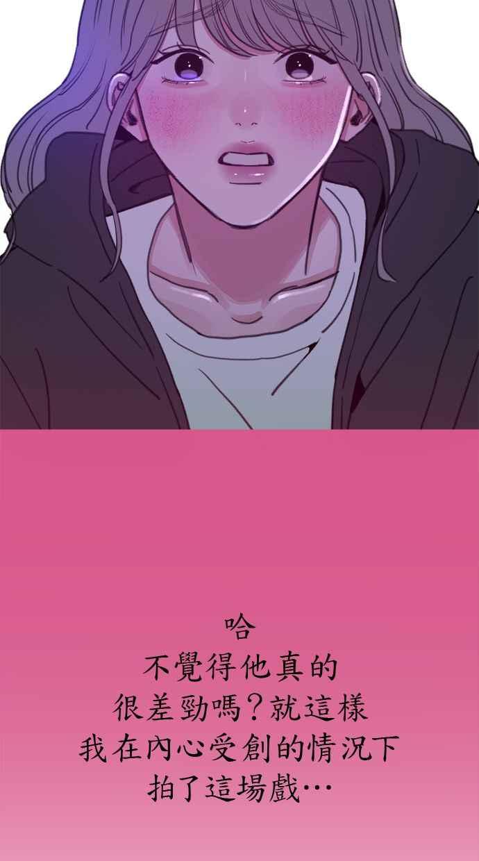 隐密的缪思 彩蛋3 初吻 第59页