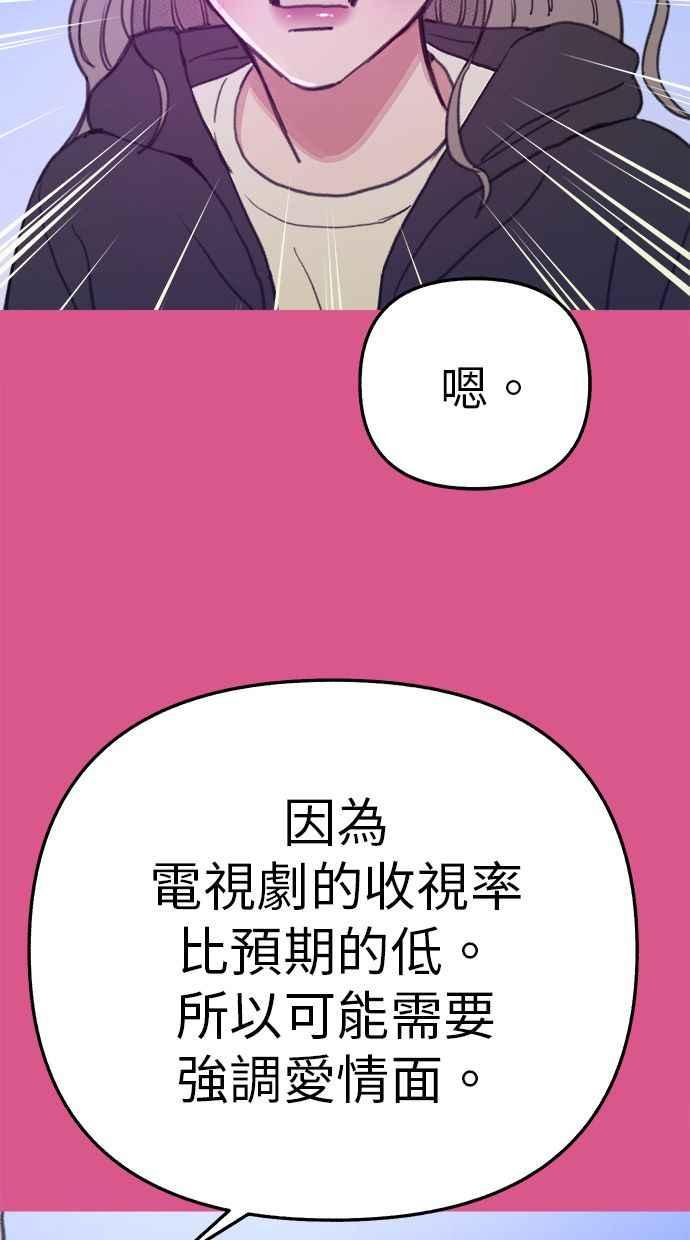 隐密的缪思 彩蛋3 初吻 第36页