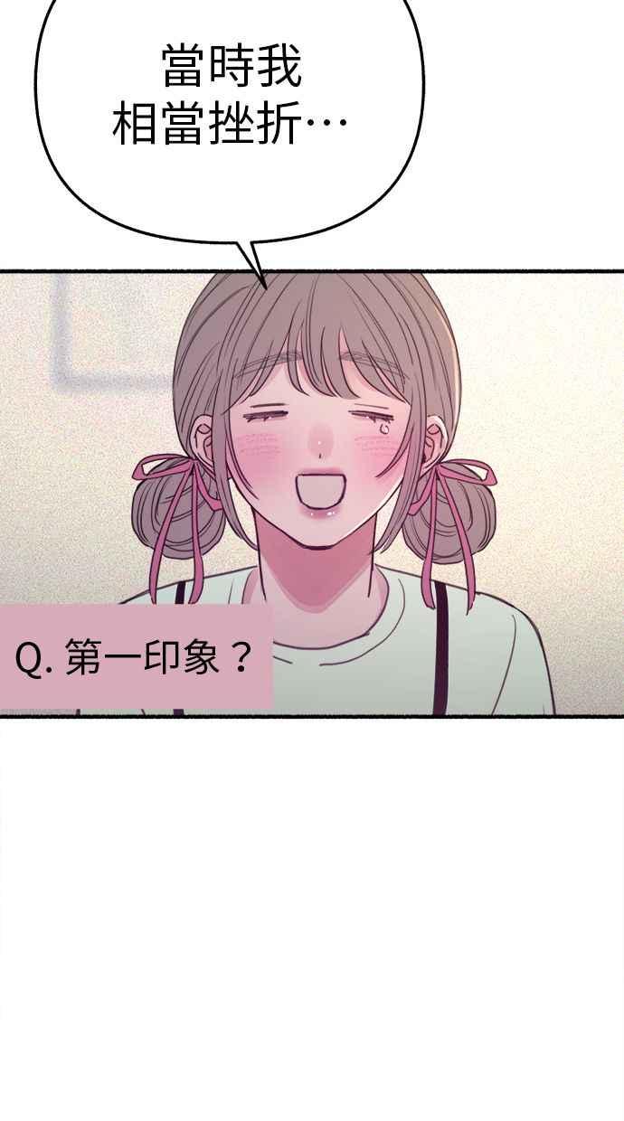 隐密的缪思 彩蛋3 初吻 第14页