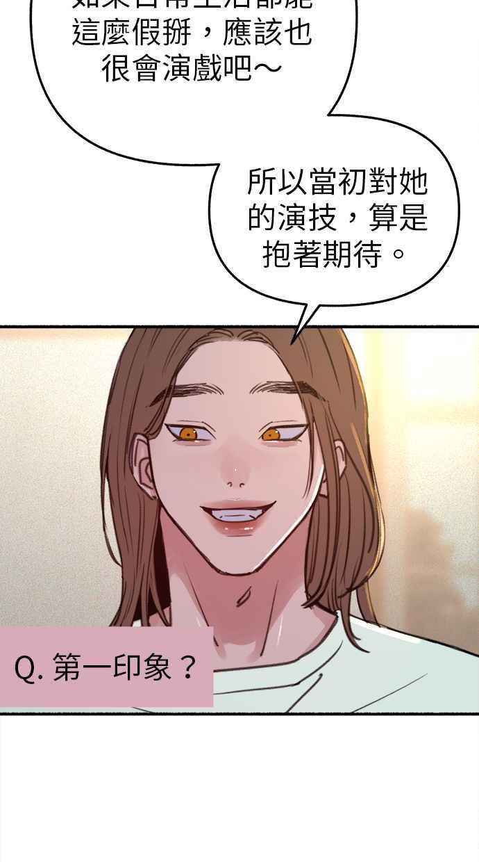 隐密的缪思 彩蛋3 初吻 第6页