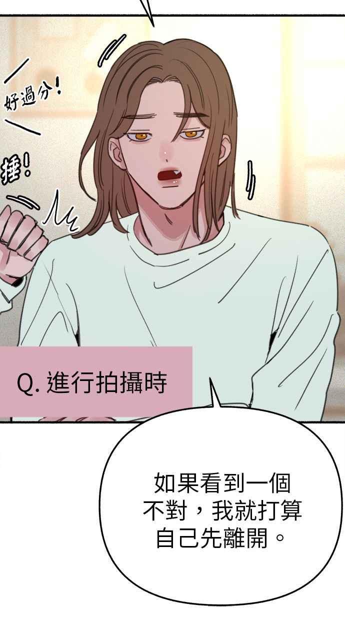 隐密的缪思 彩蛋3 初吻 第24页