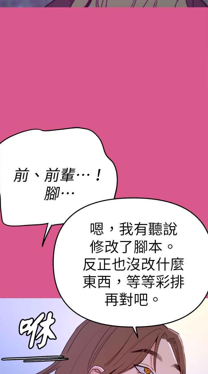 隐密的缪思 彩蛋3 初吻 第42页