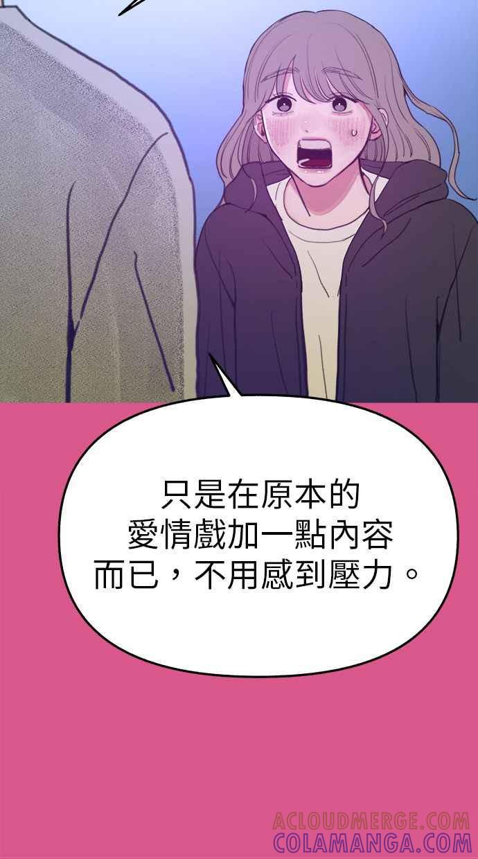 隐密的缪思 彩蛋3 初吻 第37页